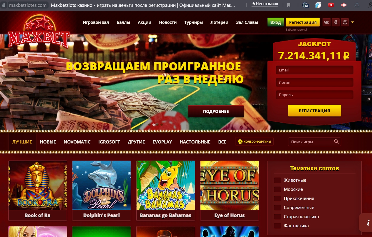 maxbetslots мобильная