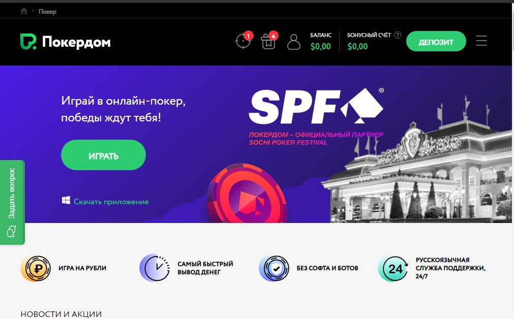 покердом первый депозит покердом первый депозит