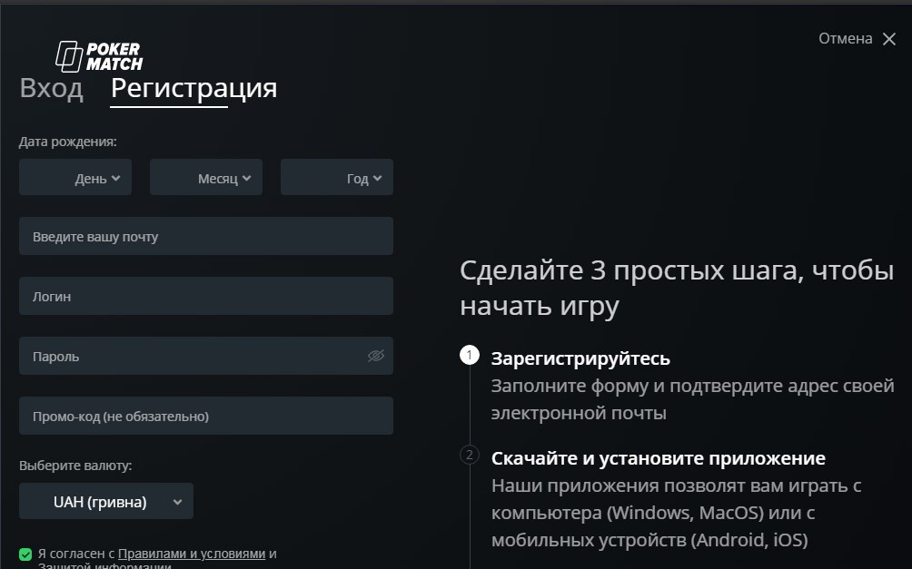 Форма регистрации