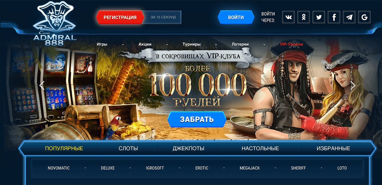 Онлайн казино admiral x официальное зеркало джойказино скачать joycasino go win