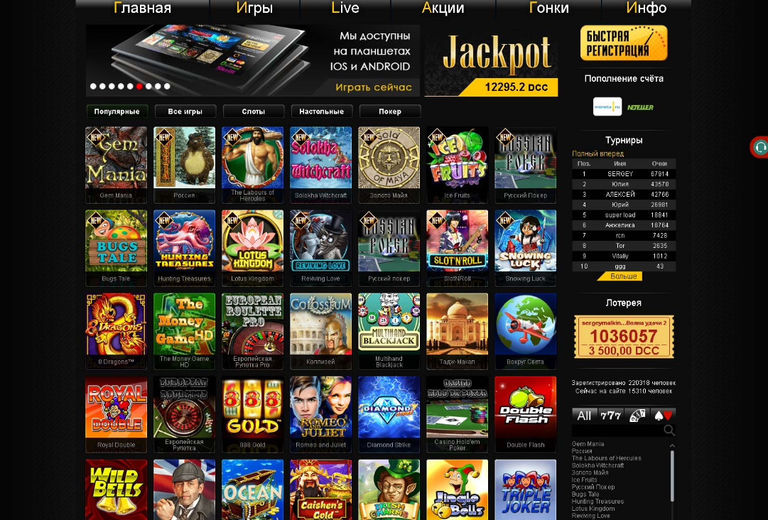 Надежные онлайн казино с выводом десятка лучших игровые автоматы бесплатно гараж