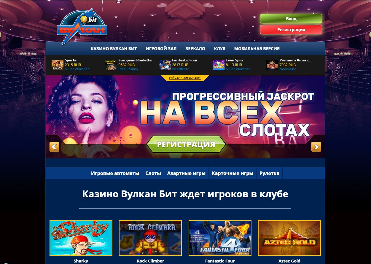 Онлайн казино вулкан бит стратегия ставок на спорт взлет приносящая от 5000 рублей в день