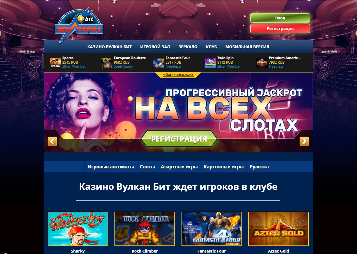 Онлайн казино вулкан бит Онлайн казино вулкан бит стратегия ставок на спорт взлет приносящая от 5000 рублей в день