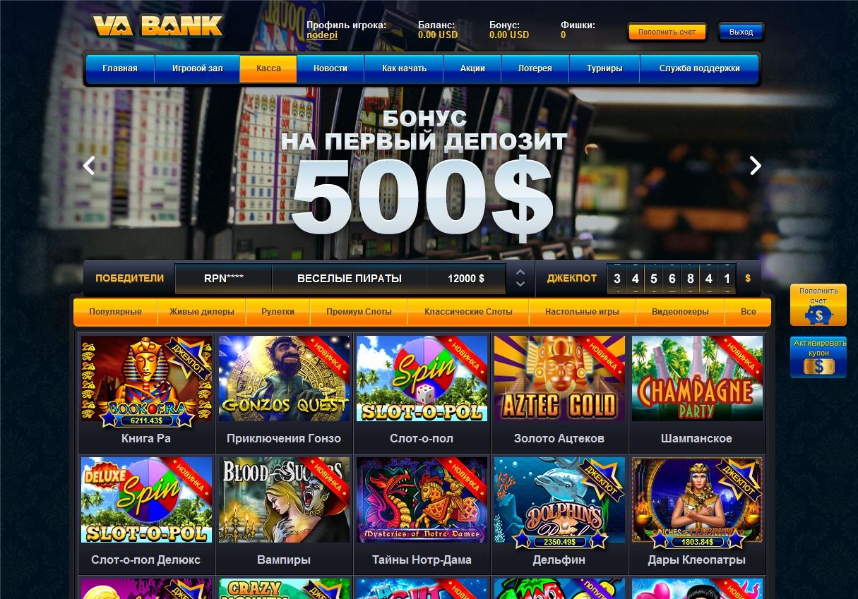 скачать va bank casino online