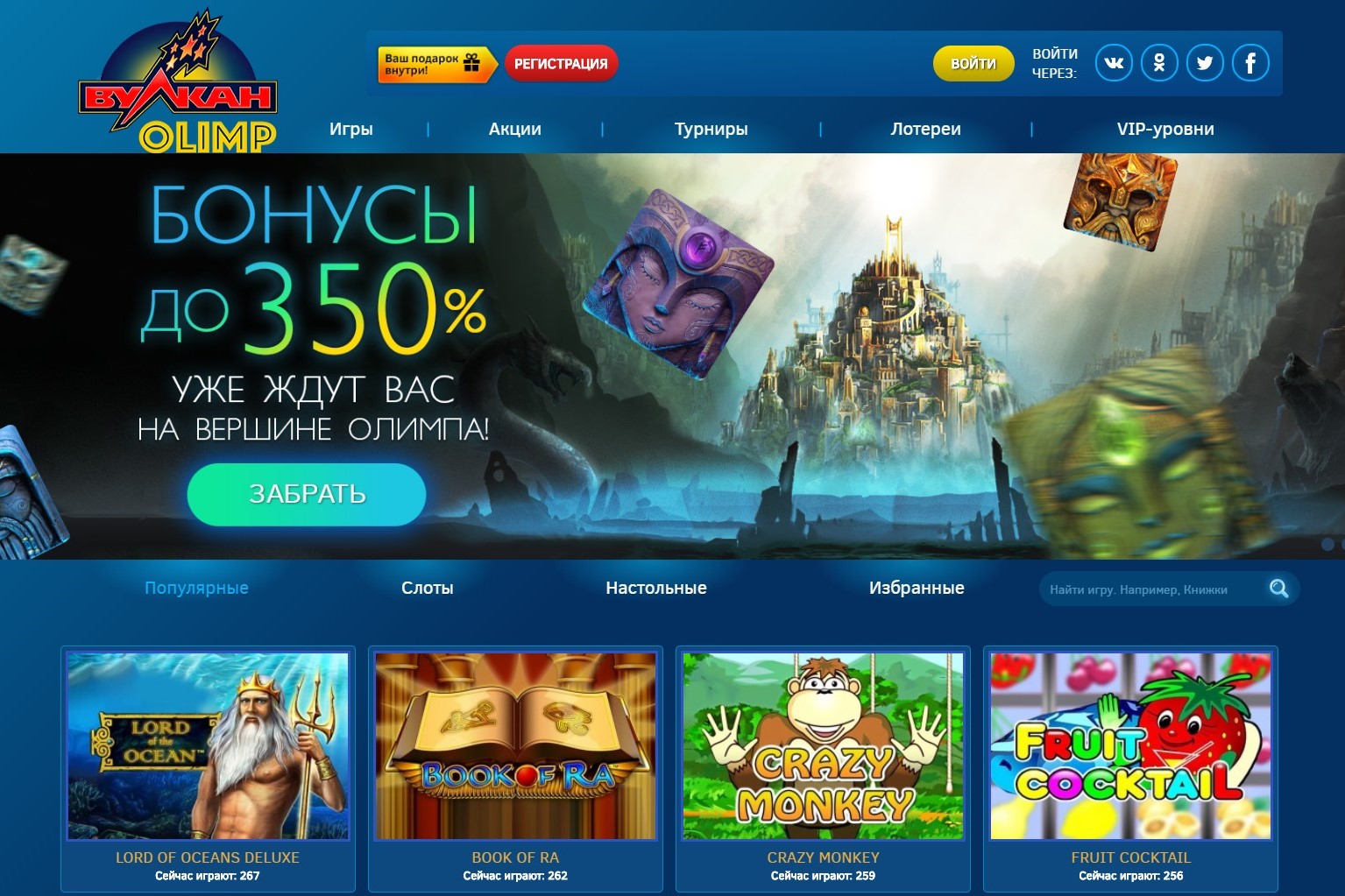 Игровые автоматы олимп онлайн онлайн казино с выводом денег на киви