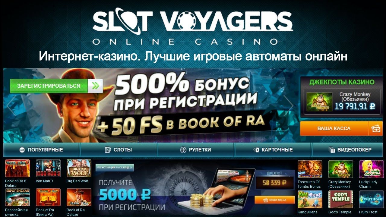 slotvoyager casino slotvoyager casino