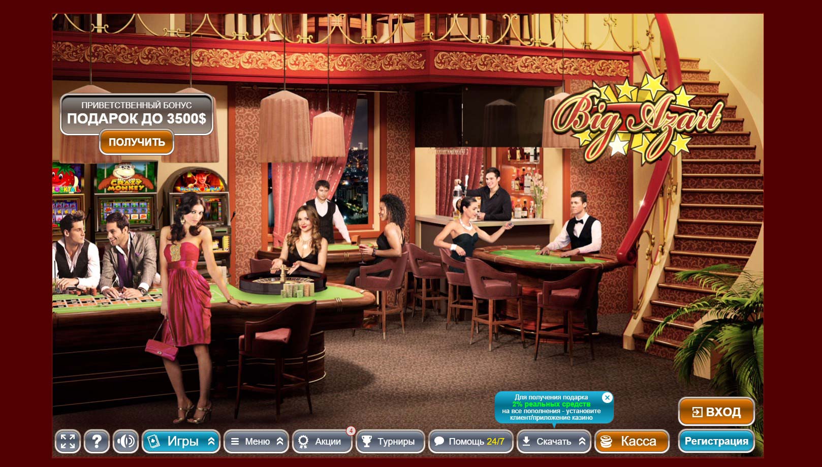 Казино биг азарт играть онлайн showthread php казино вулкан как лучше играть