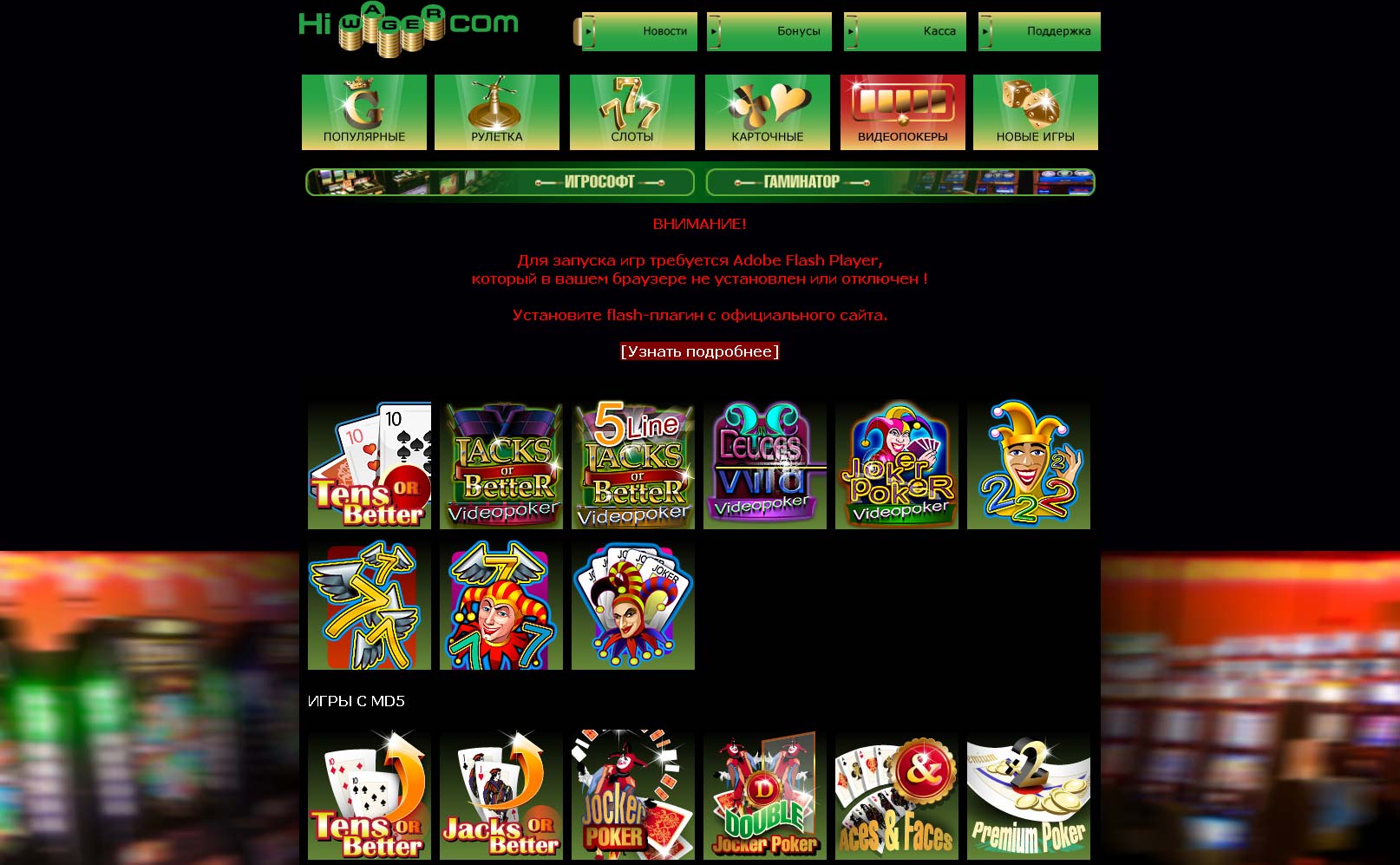 hiwager online casino вход