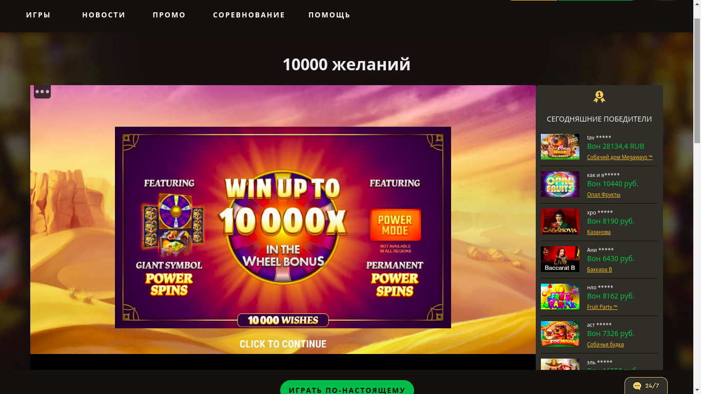 казино на рубли онлайн